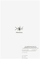 藏品(穗狀魚棲苔)的圖片
